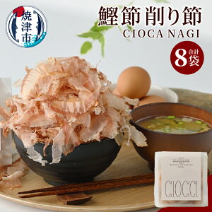 yӂ邳Ɣ[Łz   CIOCA NAGI 8g×8 {͊  |  ґ aH Ē a10-1195
