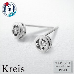 yӂ邳Ɣ[Łz sAX ANZT[ WG[ fB[X Y v`i Pt900 VR _Ch 0.07ct Kreis(NCXj Mtg bsO Ē b250-013