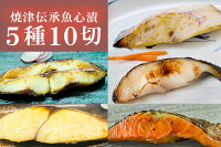 焼津市ふるさと納税|漬魚