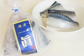 【ふるさと納税】 さば 鯖 魚 冷凍 焼津 3切×10個 さば切身 10袋 セット 水産ブランド品 甘塩 a17-042