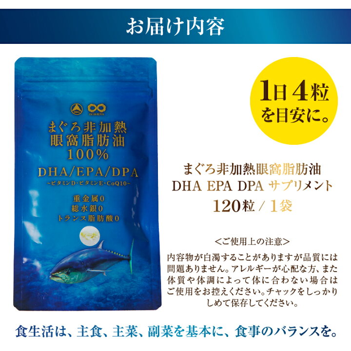 楽天市場】【ふるさと納税】 サプリ まぐろ非加熱眼窩脂肪油 DHA EPA 
