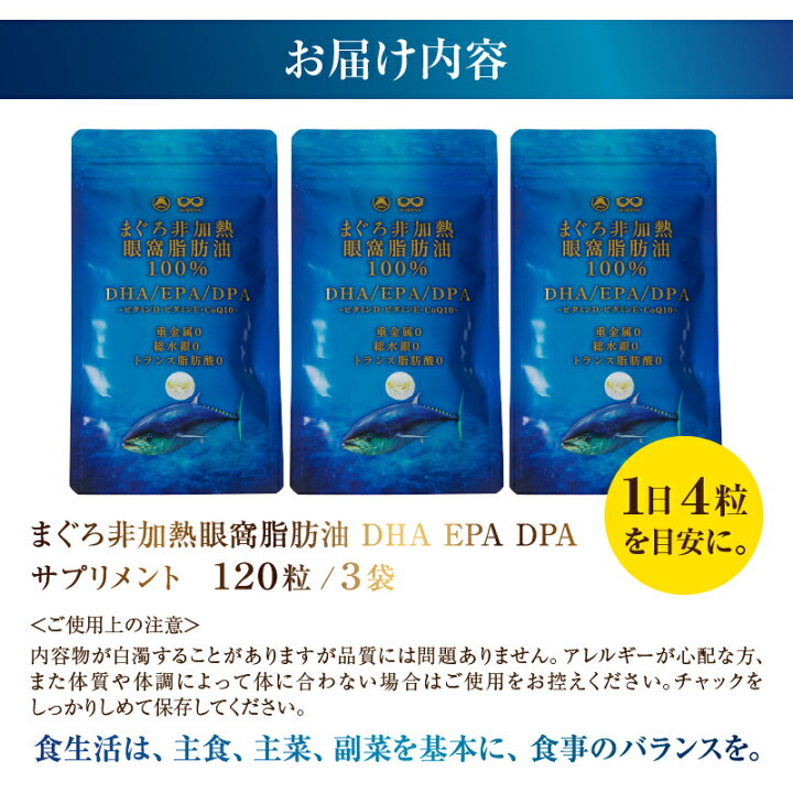 楽天市場】【ふるさと納税】 サプリ まぐろ非加熱眼窩脂肪油 DHA EPA 