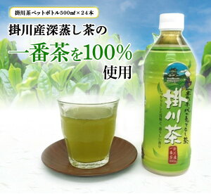 静岡 お茶 ペットボトルの人気商品 通販 価格比較 価格 Com 静岡 お茶 ペットボトルの人気商品 通販 価格比較 価格 Com