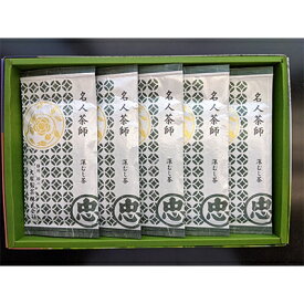 【ふるさと納税】掛川茶　名人茶師　100g×5本_ お茶 緑茶 茶葉 深むし茶 掛川茶 深蒸し 深蒸し茶 一番茶 茶 日本茶 100g×5本 静岡県産 静岡県 掛川市 飲料 ギフト プレゼント 送料無料 【配送不可地域：離島・沖縄県】【1090612】