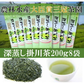 【ふるさと納税】全国初の快挙!日本三大品評会 農林水産大臣賞受賞 三冠茶園 深蒸し掛川茶 200g×8袋_ お茶 緑茶 茶葉 煎茶 掛川茶 深蒸し 深蒸し茶 おちゃ 茶 日本茶 200g×8袋 静岡県産 静岡県 掛川市 飲料 ギフト 送料無料 【配送不可地域：離島・沖縄県】【1662319】