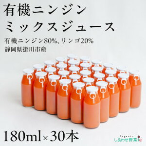 yӂ邳Ɣ[Łz킹jWW[X(L@jWE~bNXW[X)180ml×30{yzsnFEꌧzy1666376z
