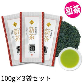 【ふるさと納税】2026年度産 新茶 最高級煎茶「東山」100g×3袋セット_ お茶 緑茶 茶葉 新茶 煎茶 おちゃ 茶 深蒸し 深蒸し茶 日本茶 100g×3袋 静岡県産 静岡県 掛川市 飲料 ドリンク ギフト プレゼント 送料無料 【配送不可地域：離島・沖縄県】【1668725】