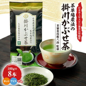 yӂ邳Ɣ[Łz{AWARD2021R! E_ƈYF@_@̊|삩Ԃ100g×8{yzsnFEꌧzy1679955z