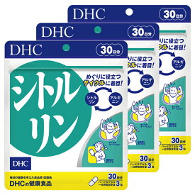 【ふるさと納税】サプリ dhc DHC シトルリン 30日分 3個（90日分）セット〔 サプリメント スイカ スイカから発見 〕