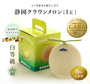 マスクメロン 白 メロンの人気商品 通販 価格比較 価格 Com マスクメロン 白 メロンの人気商品 通販 価格比較 価格 Com