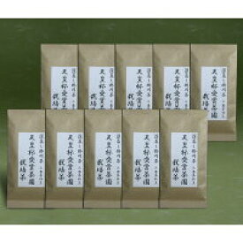 【ふるさと納税】新茶 受付あり　お茶　天皇杯受賞茶園栽培茶2番茶仕上100g×10本〔お茶 緑茶 煎茶 茶葉 静岡 掛川茶 全国配送 山英 〕