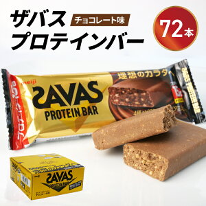 yӂ邳Ɣ[Łz veC o[ UoX SAVAS v 72{ 12 6  Meiji `R[g zGC ؃g _CGbg g[jO ԐH  ^pN veCXibN ᓜ ^