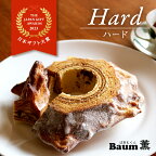  バームクーヘン Baum薫 「ハード」 日本ギフト大賞 2023 受賞 ばあむくん ギフト スイーツ 焼き菓子 洋菓子 お菓子 ギフト プレゼント 贈り物 10000円 以下 静岡県 藤枝市