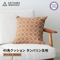 楽天市場】ミナ ペルホネン オンラインの通販