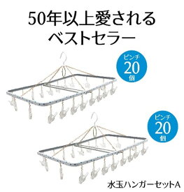 【ふるさと納税】 ハンガー 水玉 ファミリー セット A 洗濯物 物干し 日本製 洗濯 家事 雑貨 日用品 家事用品 室内干し ランドリー 衣類 収納 省スペース 便利グッズ 洗濯ハンガー 部屋干し 洗濯用品 物干しハンガー 洗濯道具 藤枝市 静岡県