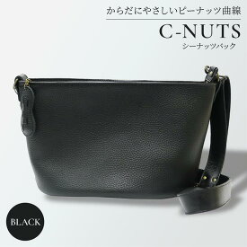 【ふるさと納税】 バック ショルダー 本革 レザー C-NUTS ブラック 職人 牛革 プレゼント ギフト 手作り 贈答 かわいい シンプル バッグ 鞄 カバン 革製品 メンズ レディース ファッション 小物 アクセサリー 日本製 高品質 通勤 通学 旅行 デイリー 使い 藤枝市 静岡県