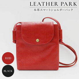 【ふるさと納税】 バック ショルダー 本革 レザー レッド 職人 牛革 プレゼント ギフト 手作り 贈答 かわいい シンプル バッグ 鞄 カバン 革製品 メンズ レディース ファッション 小物 アクセサリー 日本製 高品質 通勤 通学 旅行 デイリー 使い 藤枝市 静岡県