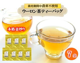 【ふるさと納税】 ウーロン茶 烏龍茶 ティーバッグ 70個 7袋 × 10包 小分け 茶葉 ティー 花粉症予防 健康 静岡県 藤枝市