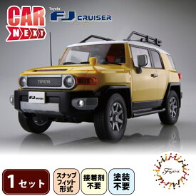 【ふるさと納税】 模型 1/24 車 トヨタ FJクルーザー ツートーン イエロー おもちゃ 玩具 ホビー プラモ スケールモデル 自動車 オフロード コレクション ディスプレイ 組み立て キット プラスチック カー フジミ模型 フジミ 藤枝市 静岡県
