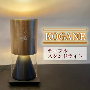 yӂ邳Ɣ[Łz e[u X^hCg KOGANE S8058LE-B Ɩ dC  Ƌ  ؐ Cg Vv  fUC CeA ԐڏƖ LED ȃGl a _ rO Q  