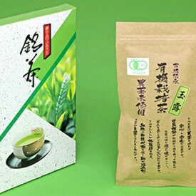 【ふるさと納税】有機栽培茶　玉露　80g×1袋　【飲料類・お茶】