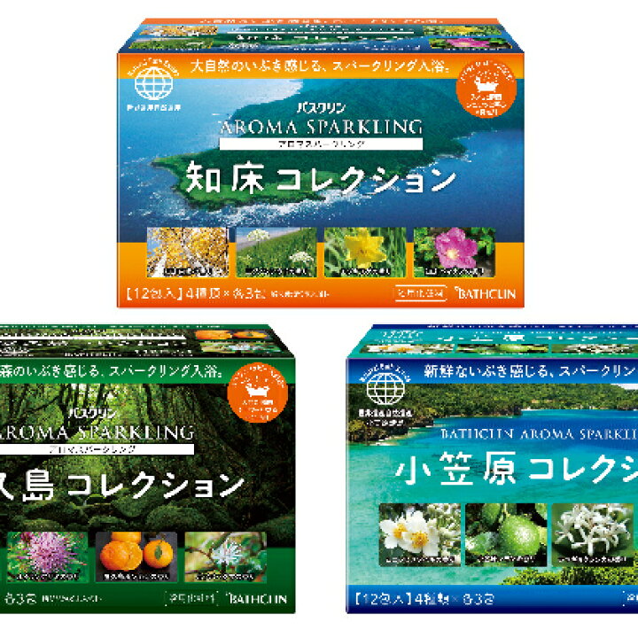まとめ買い特価 入浴剤 バスクリン アロマスパークリング 48包入 18種 お風呂 浴用化粧料 瞬間発泡粉末入浴料 世界遺産 自然遺産 小笠原 屋久島 日本 コストコ