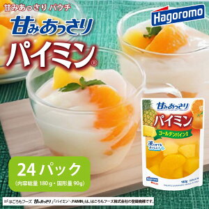 【ふるさと納税】 パイミン パウチ 180g 24パック パイン みかん ミックス フルーツ 使い切り 朝食 ヨーグルト ストック はごろもフーズ 果物 簡単 便利 手軽 朝食 おやつ デザート トッピング
