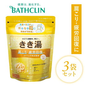 【ふるさと納税】 入浴剤 バスクリン きき湯 360g 約12回分 3個 セット カリウム はちみつレモン の香り 芒硝 炭酸湯 SDGs お風呂 日用品 バス用品 温活 改善 リラックス 保湿 美肌 血行促進 肩こり 腰痛 ストレス リフレッシュ 藤枝市 静岡県