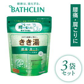 【ふるさと納税】 入浴剤 バスクリン きき湯 360g 約12回分3 個 セット マグネシウム 炭酸湯 カボス の香り SDGs お風呂 日用品 バス用品 温活 改善 リラックス 美肌 保湿 血行促進 温泉気分 ストレス 肩こり 腰痛 半身浴 藤枝市 静岡県