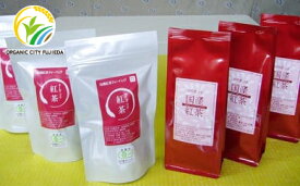 【ふるさと納税】 紅茶 ティーバッグ リーフ セット 2種 × 各3袋 有機 オーガニック アイス ホット 水出し 飲み比べ アフタヌーンティー 静岡茶 和紅茶 健康 ギフト プレゼント 贈り物 お取り寄せ 高級 人気 おすすめ 藤枝市 静岡県