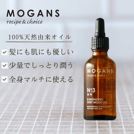 【ふるさと納税】 ヘアオイル ディープモイスト MOGANS 柑雫 お風呂 日用品 ヘアケア オイル 艶 植物性 保湿 美容 美髪 グッズ 全身 ヘアトリートメント スカルプケア ダメージケア 頭皮ケア ヘアスタイリング 洗い流さない トリートメント アウトバス 藤枝市 静岡県