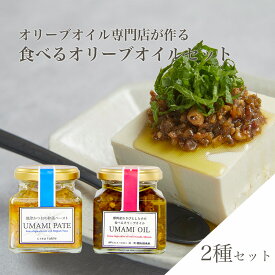 【ふるさと納税】 食べる オリーブオイル 2個 わさび しらす カツオ 和風 ギフトボックス アレンジ イタリアン パスタ 調味料 オリーブ油 料理 簡単 おつまみ 万能 ドレッシング サラダ 贈り物 プレゼント 藤枝市 静岡県