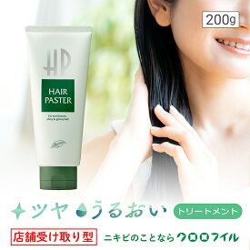 【ふるさと納税】 店舗受け取り型 ヘヤーパスター 200g×1個 ヘアケア 髪ケア クロロフイル 日興製薬 トリートメント 美容 ヘアトリートメント ダメージケア うるおい ツヤヘアパック 頭皮ケア 艶髪 ダメージ補修 ヘアマスク 藤枝市 静岡県