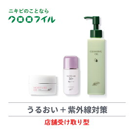 【ふるさと納税】 店舗受け取り型 美肌基本セット モイスチャー ジェル 48g 1個 デイリーUV ガード 50+ 30ml 1個 クレンジングオイルB 150ml 1個 うるおい + 紫外線対策 3点セット 保湿美容 日焼け止め ノンケミカル SPF50+ PA++++ 医薬部外品 クロロフイル 日興製薬