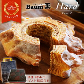 【ふるさと納税】 バームクーヘン ハード 1個 日本ギフト大賞 受賞 ばあむくん スイーツ バウムクーヘン 焼き菓子 洋菓子 お菓子 かため 口コミ 高評価 朝霧高原高級卵 宝山 発酵バター アーモンド プレゼント Baum薫 贈り物 口コミ 高評価 ランキング 藤枝市 静岡県