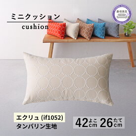 【ふるさと納税】 ミニクッション 長方形 タンバリン生地 エクリュ 約42×26cm ミナペルホネン 秋山木工 秋山木工株式会社 国産 静岡県 藤枝市