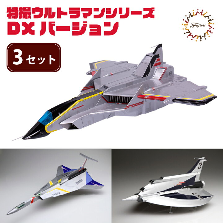 楽天市場】【ふるさと納税】 模型 ウルトラマン 特撮 3セット DX 