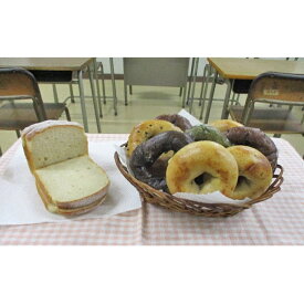 【ふるさと納税】 県立藤枝北高校生徒が商品開発！パン祭セット（ベーグル・食パン）　【パン・食パン・ベーグル・手作り】