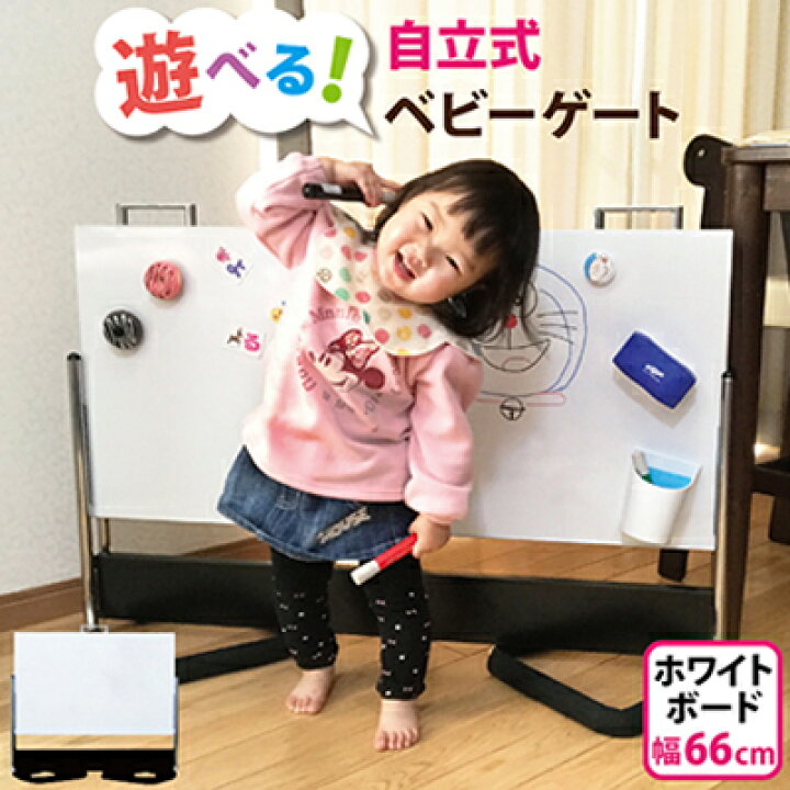 楽天市場】【ふるさと納税】 ベビーゲート 自立式 ベビーストップ 