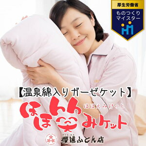 yӂ邳Ɣ[ŁzȓK[[Pbguقُ΂݃PbgvVOTCY140cm×200cm