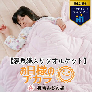 yӂ邳Ɣ[Łzȓ^IPbgul̃`JvVOTCY140cm×200cm yzy ꗬEl葢 ^IPbg |zc |zc 100 Ci[Pbg VO g