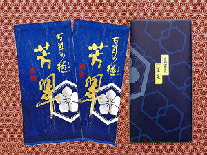 返礼品画像