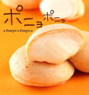 とろ〜りクリーム&もちもち生地の新食感のシュークリーム「ポニョポニョ&季節のポニョ」10個セット※北海道・九州・沖縄・離島への発送不可