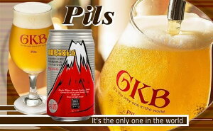 【ふるさと納税】御殿場高原ビール・ピルス350ml8缶セット