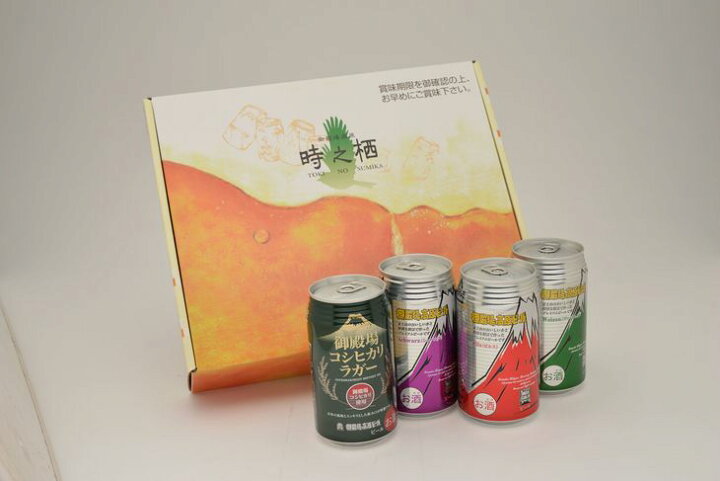 ふるさと納税御殿場高原ビール・バラエティ 350ml 8缶セット : 静岡県御殿場市 ふるさと納税御殿場高原ビール・バラエティ 350ml 8缶セット : 静岡県御殿場市