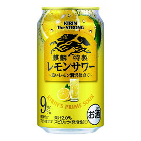 【ふるさと納税】キリン・ザ・ストロング　レモンサワー　350ml 1ケース（24本）