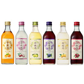 【ふるさと納税】キリン リキュール6本コンプリートセット【お酒】