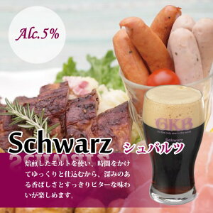 【ふるさと納税】御殿場高原ビールおもてなしセット【お酒ビール】