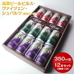 yӂ邳Ɣ[Łz2207 r[sXE@CcFEVocir[j350ml12{Zbgi3×4{jy@nr[@Ntgr[z