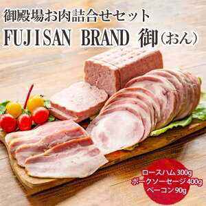 yӂ邳Ɣ[ŁzaꂨlZbg@FUJISAN BRAND ijblߍ킹 Hi n \[Z[W x[Rւ̔zs